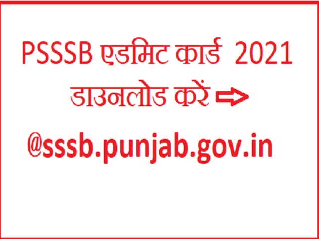 PSSSB Admit Card 2021
